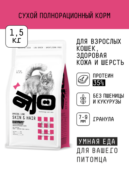 AJO Skin &amp;amp; Hair - Сухой корм низкозерновой для взрослых кошек для здоровья кожи и шерсти, с Лососем и Индейкой
