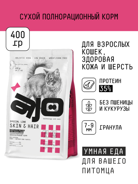 AJO Skin &amp;amp; Hair - Сухой корм низкозерновой для взрослых кошек для здоровья кожи и шерсти, с Лососем и Индейкой