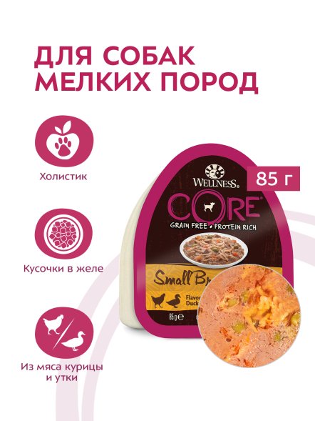 Core - Консервы из курицы с уткой, горошком и морковью для собак мелких пород 85 г
