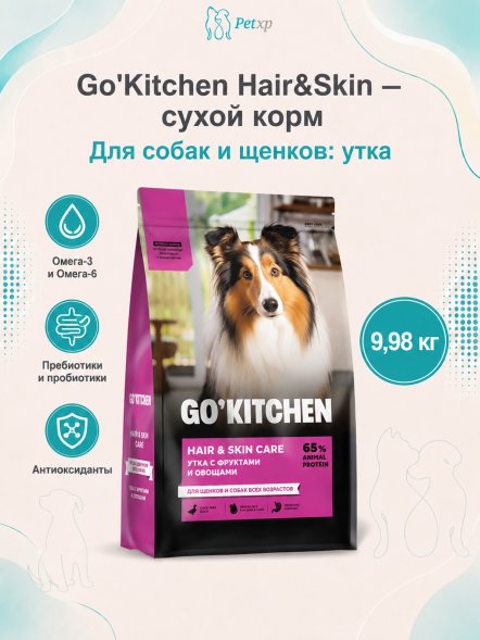 Go&amp;#039;Kitchen Hair&amp;amp;Skin - Сухой корм для щенков и собак, со свежей уткой