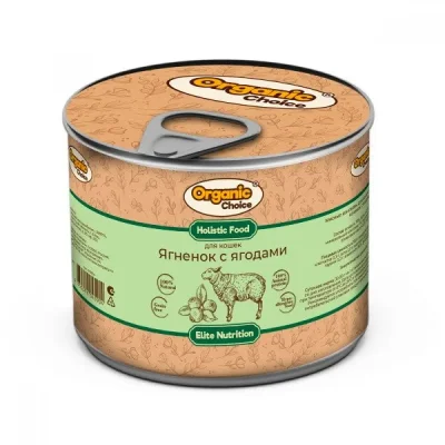 Organic Choice - Консервы для кошек, ягненок с ягодами 240 гр