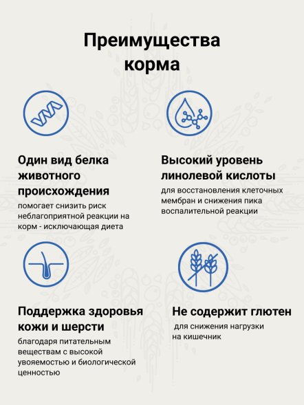 Craftia Galena Hypoallergenic Derm Care - Ветеринарная диета для собак, при Пищевой Аллергии и Заболеваниях Кожи