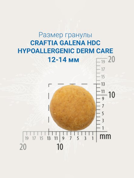 Craftia Galena Hypoallergenic Derm Care - Ветеринарная диета для собак, при Пищевой Аллергии и Заболеваниях Кожи