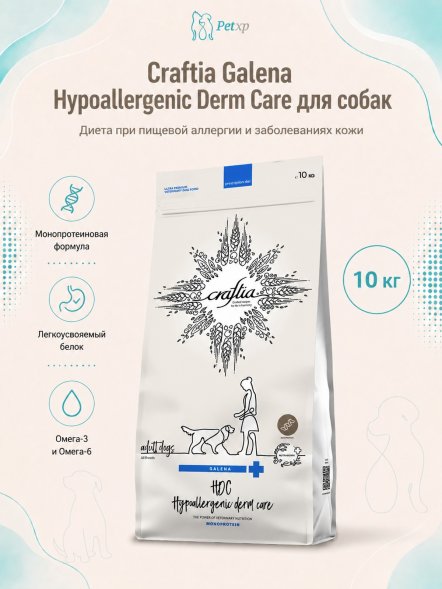 Craftia Galena Hypoallergenic Derm Care - Ветеринарная диета для собак, при Пищевой Аллергии и Заболеваниях Кожи
