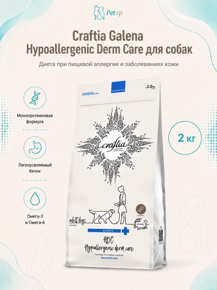 Craftia Galena Hypoallergenic Derm Care - Ветеринарная диета для собак, при Пищевой Аллергии и Заболеваниях Кожи