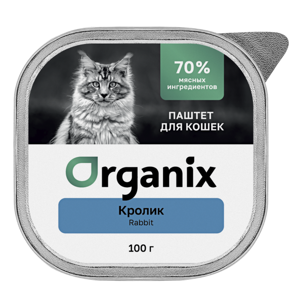 Organix - Премиум паштет для кошек с кроликом, 70% мяса, 100гр