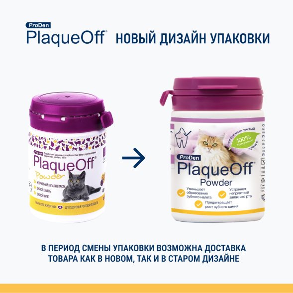 ProDen PlaqueOff - Средство для профилактики зубного камня у кошек, 40 г