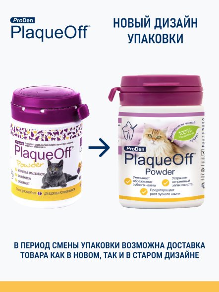 ProDen PlaqueOff - Средство для профилактики зубного камня у кошек, 40 г