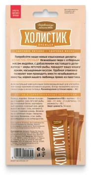 Деревенские Лакомства - Нежное пюре для кошек, из Индейки, 4*10 гр