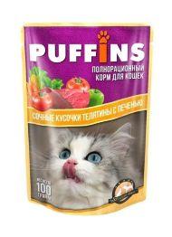 Puffins - Влажный корм для кошек - Телятина с печенью в соусе 100гр*24шт