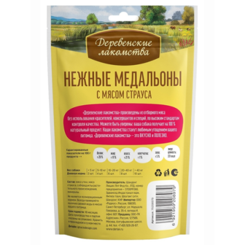 Деревенские лакомства - Лакомства для собак, Нежные медальоны с мясом страуса, 90 гр