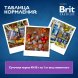 Brit - Консервы для собак, С Бараниной и Рубцом для взрослых собак всех пород, 850 гр