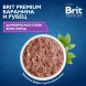 Brit - Консервы для собак, С Бараниной и Рубцом для взрослых собак всех пород, 850 гр