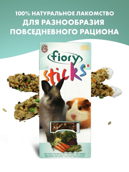 Fiory - Палочки для кроликов и морских свинок Sticks с овощами, 2х50 г