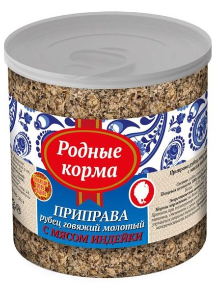 Родные Корма - приправа рубец говяжий молотый с мясом индейки в банке, 50гр