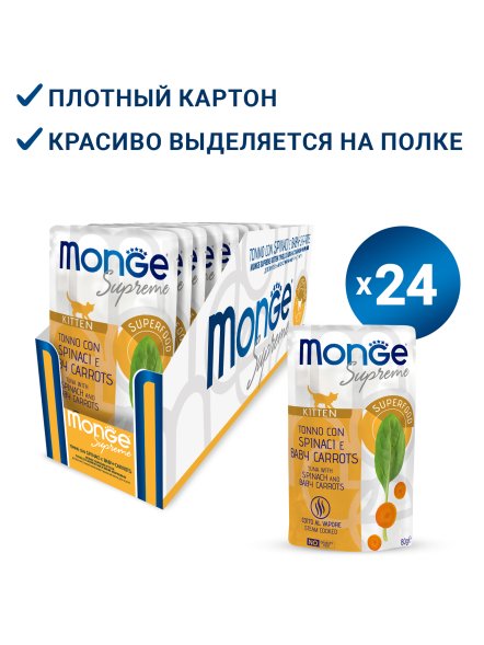 Monge Supreme - Консервы для котят из тунца со шпинатом и мини-морковью, паучи 80 г