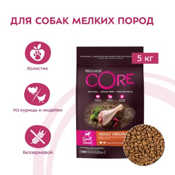 Core - Корм для взрослых собак мелких пород, с индейкой и курицей