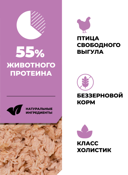 Go&amp;#039;Kitchen - Беззерновые консервы для щенков и собак с курицей, индейкой и уткой 100гр