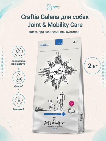 Craftia Galena Joint &amp;amp; Mobility Care - Ветеринарная диета для собак, при Заболевании Суставов
