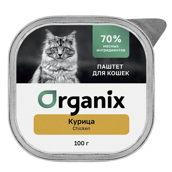 Organix - Премиум паштет для кошек с курицей, 70% мяса, 100гр