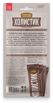 Деревенские Лакомства - Нежное пюре для кошек, из Ягненка, 4*10 гр