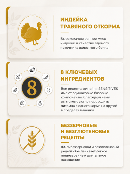 Go&amp;#039;Kitchen Sensitivities - Сухой корм для котят и кошек, с индейкой, для чувствительного пищеварения