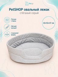 PetSHOP - Лежак овальный, стёганый серый
