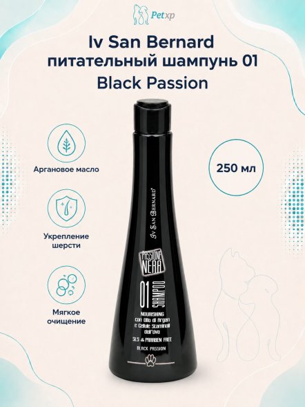 Iv San Bernard Black Passion 01 — питательный шампунь с аргановым маслом