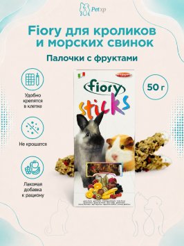 Fiory - Палочки для кроликов и морских свинок Sticks с фруктами, 2х50 г