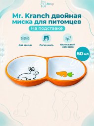 Mr. Kranch - Миска для грызунов двойная, 2*50 мл, оранжевая
