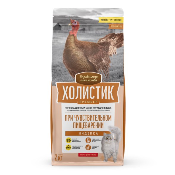 Деревенские Лакомства Холистик Премьер - Сухой корм для кошек с чувствительным пищеварением, индейка