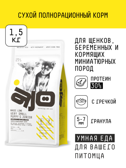 AJO Very Small Puppy &amp;amp; Junior - Сухой корм для щенков маленьких пород, с Индейкой и Гречкой