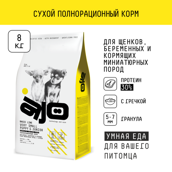 AJO Very Small Puppy &amp;amp; Junior - Сухой корм для щенков маленьких пород, с Индейкой и Гречкой