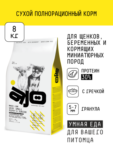 AJO Very Small Puppy &amp;amp; Junior - Сухой корм для щенков маленьких пород, с Индейкой и Гречкой