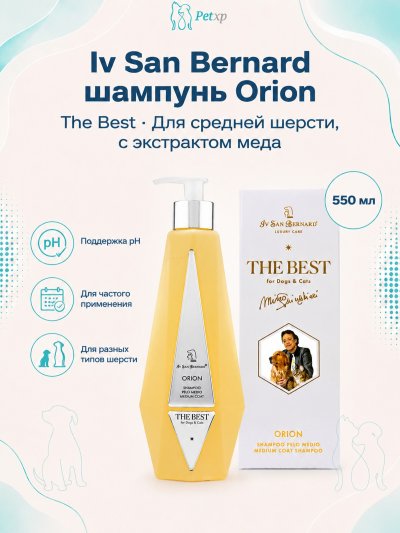 Iv San Bernard The Best line Orion — Шампунь для средней шерсти с экстрактом меда 550 мл