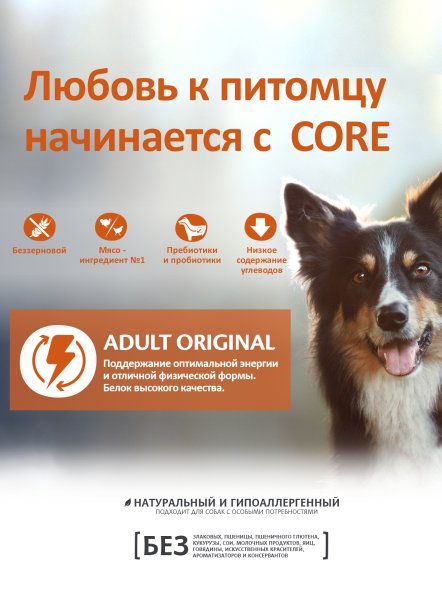Core - Корм из индейки с курицей для взрослых собак средних пород