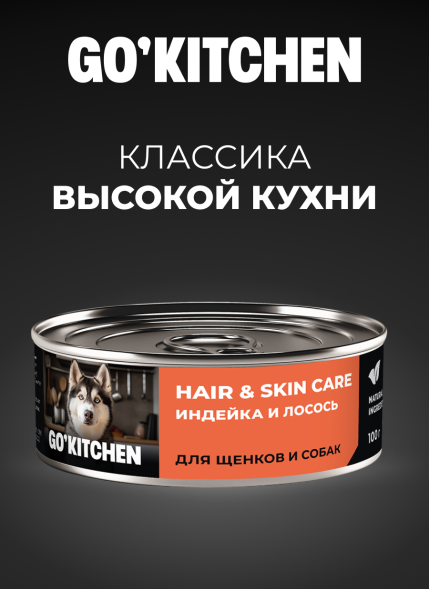 Go&amp;#039;Kitchen - Консервы для щенков и собак, с индейкой и лососем 100гр