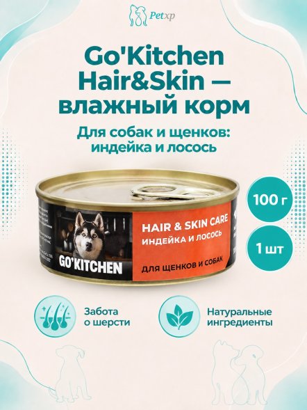 Go&amp;#039;Kitchen - Консервы для щенков и собак, с индейкой и лососем 100гр