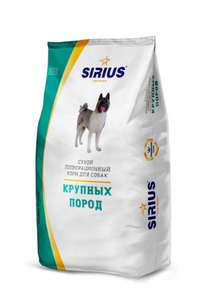 Sirius - Сухой корм для взрослых собак крупных пород