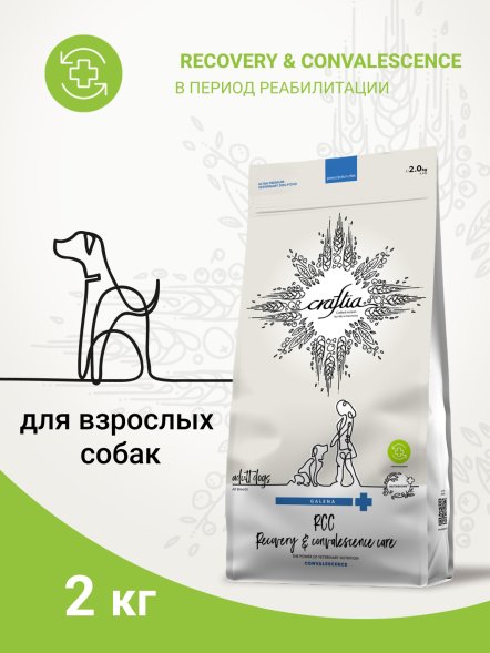 Craftia Galena Recovery&amp;amp;Convalescence Care - Ветеринарная диета для собак, Поддержка в период восстановления и Реабилитации