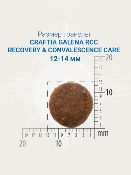 Craftia Galena Recovery&amp;amp;Convalescence Care - Ветеринарная диета для собак, Поддержка в период восстановления и Реабилитации