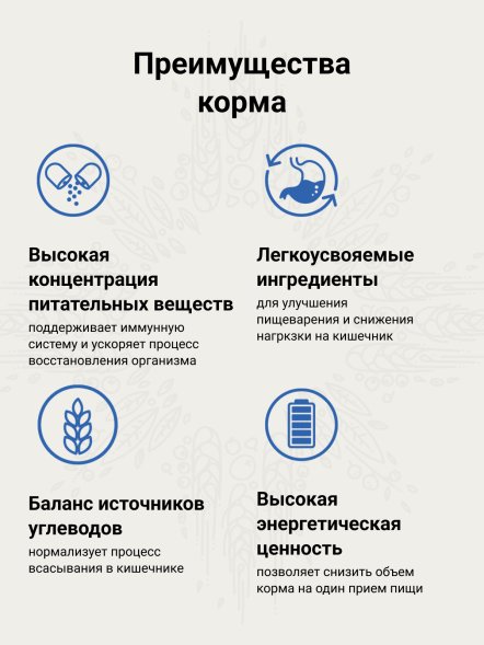 Craftia Galena Recovery&amp;amp;Convalescence Care - Ветеринарная диета для собак, Поддержка в период восстановления и Реабилитации