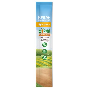 Ферма кота Федора - Крем-лакомство для кошек и котят из курицы 4 шт х 15 г