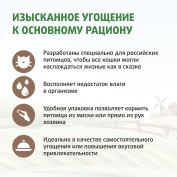 Ферма кота Федора - Крем-лакомство для кошек и котят из курицы 4 шт х 15 г