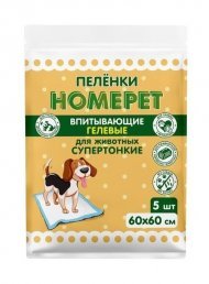 Homepet - Впитывающие пеленки для животных гелевые, 60х60см