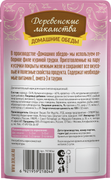 Деревенские Лакомства - Домашние обеды, консервы для кошек, курица с креветкой в нежном желе, пауч 70 гр