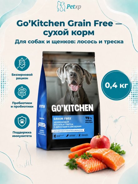 Go&amp;#039;Kitchen Grain Free - Беззерновой корм для щенков и собак всех возрастов с лососем, треской, фруктами и овощами