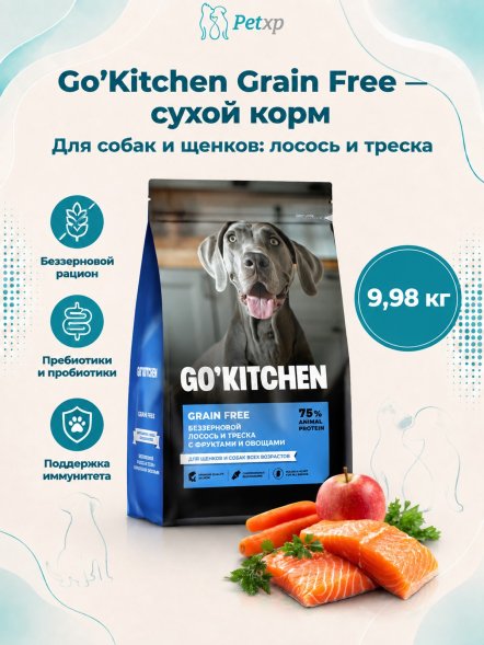 Go&amp;#039;Kitchen Grain Free - Беззерновой корм для щенков и собак всех возрастов с лососем, треской, фруктами и овощами