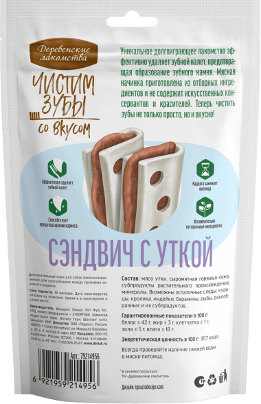 Деревенские Лакомства - Сэндвич для собак, с Уткой, 90 гр