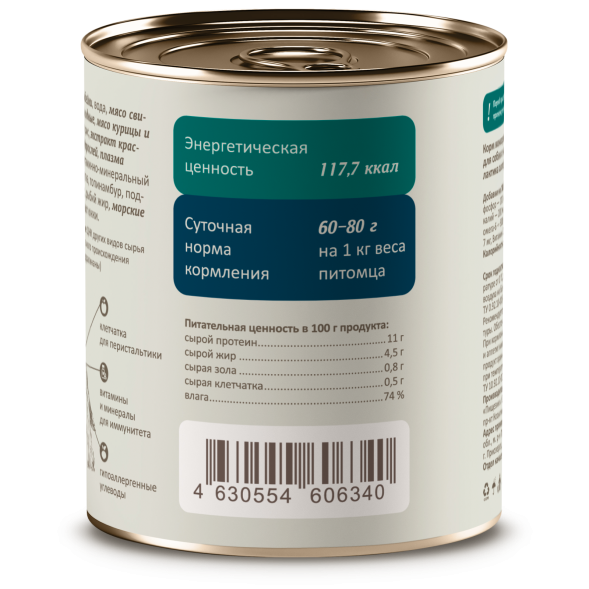 Savita Hypoallergenic - консервы для собак с индейкой, Гипоаллергенная формула, профилактика, 340 гр